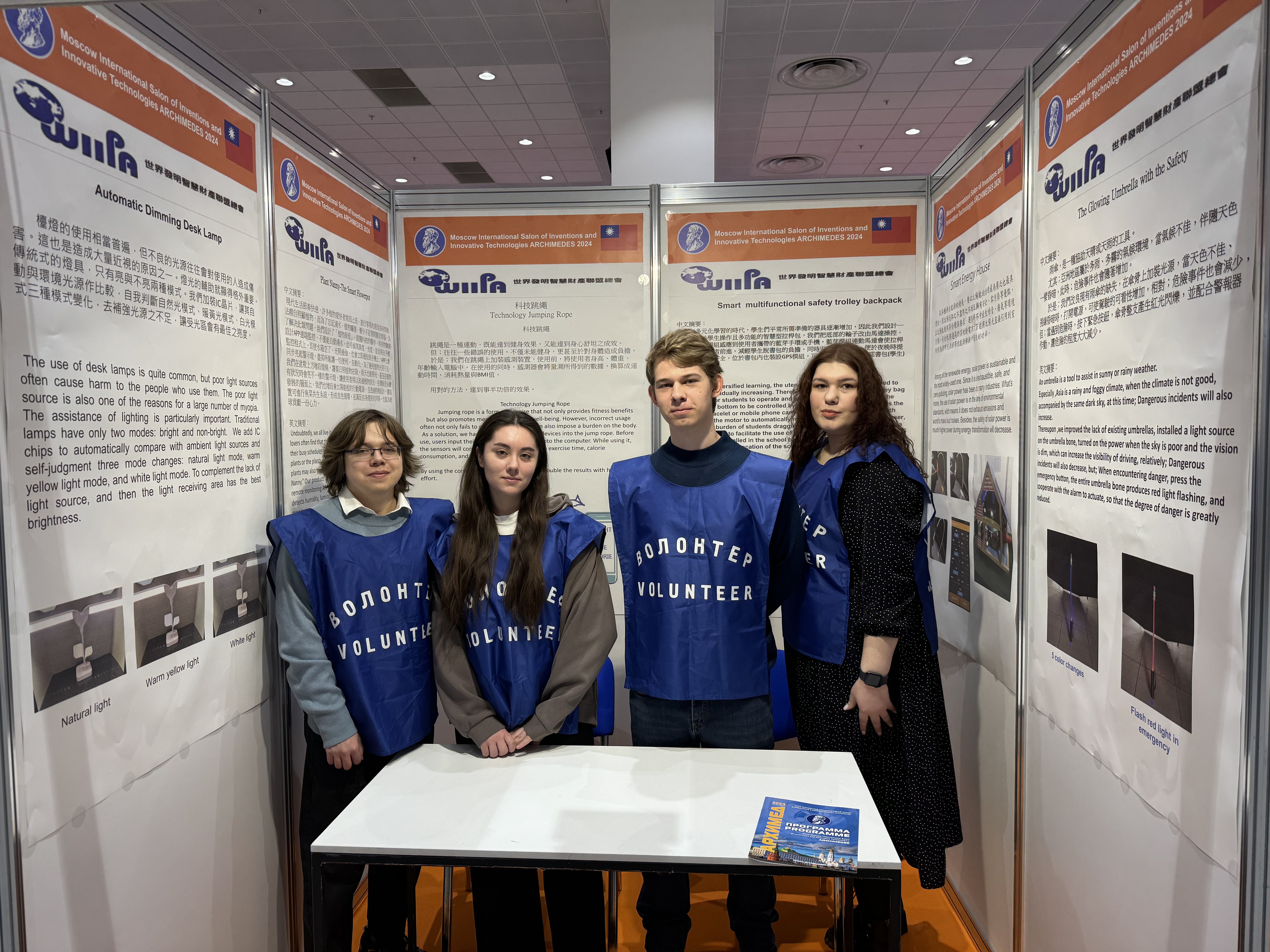 俄羅斯莫斯科阿基米德國際發明展