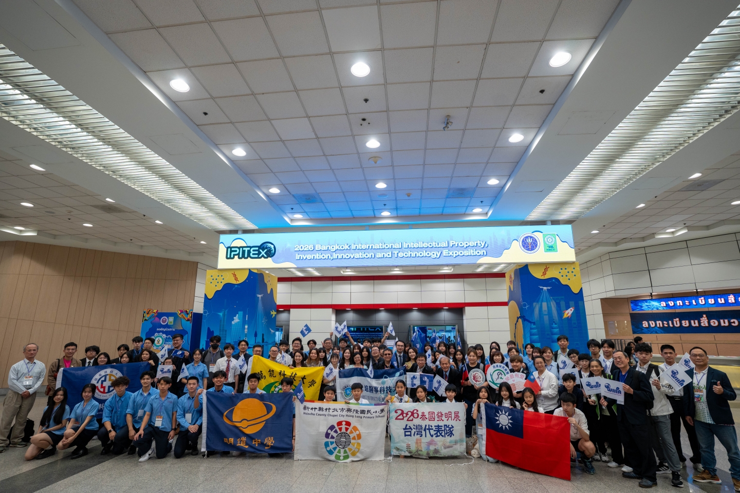 曼谷國際發明展