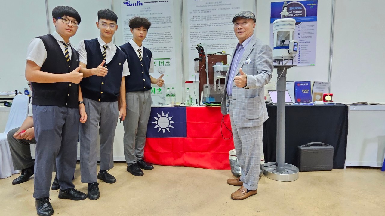 馬來西亞國際工程創新發明展