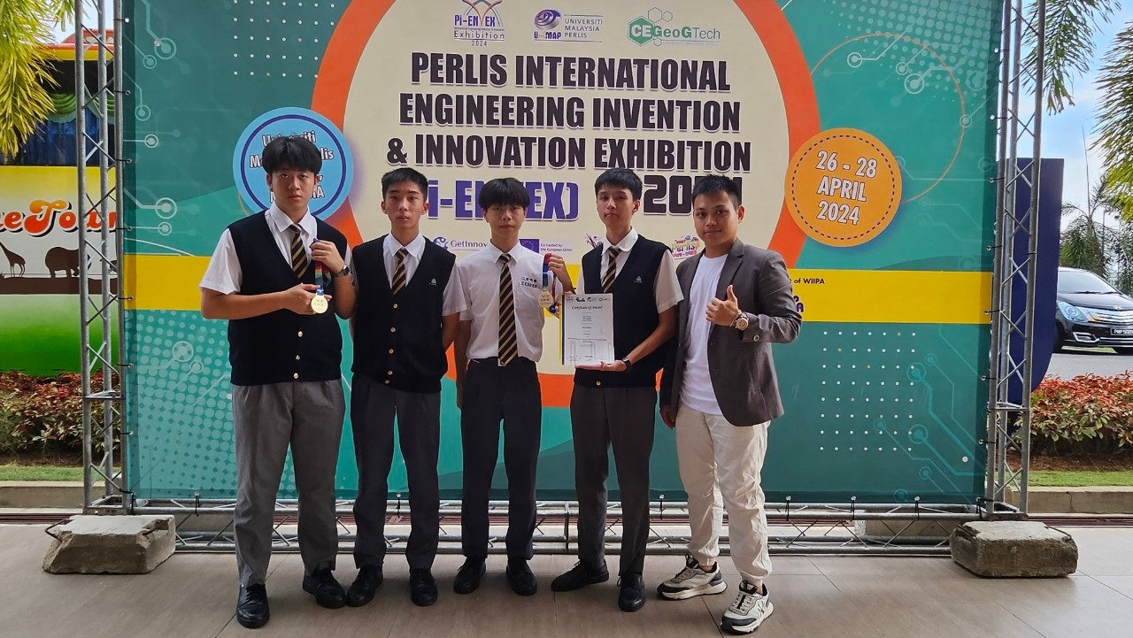 馬來西亞國際工程創新發明展