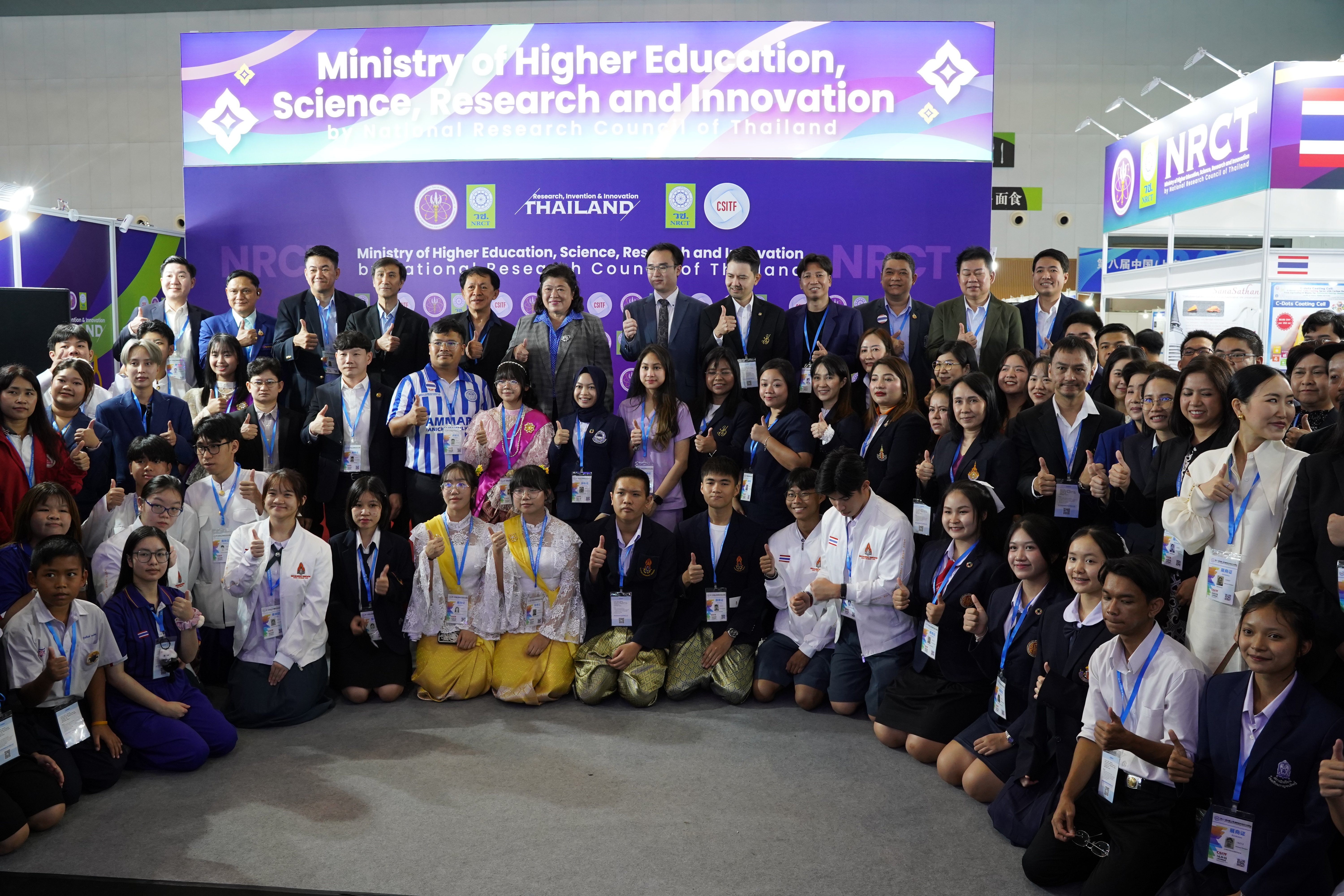 上海國際發明創新展覽會