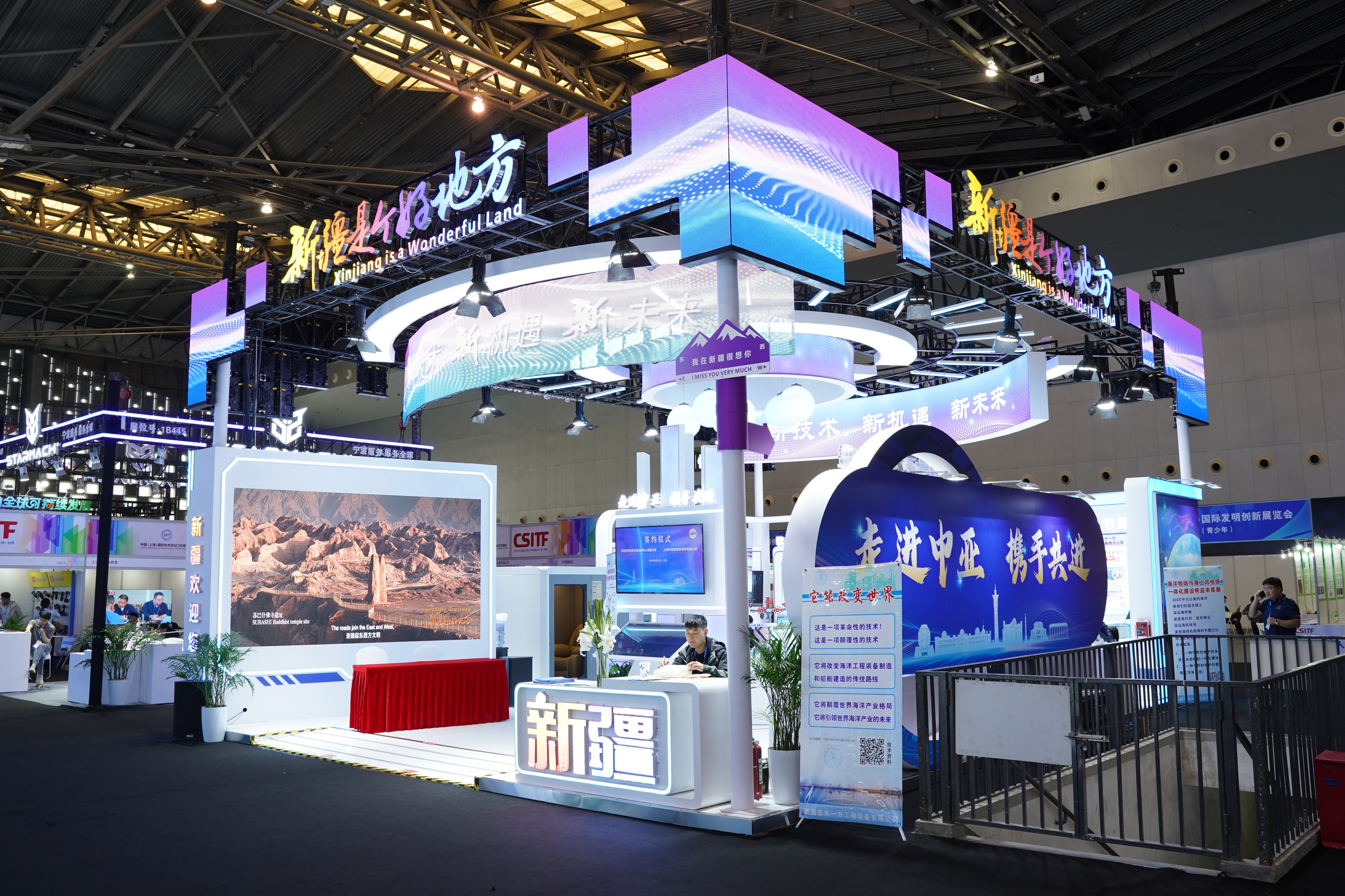 上海國際發明創新展覽會