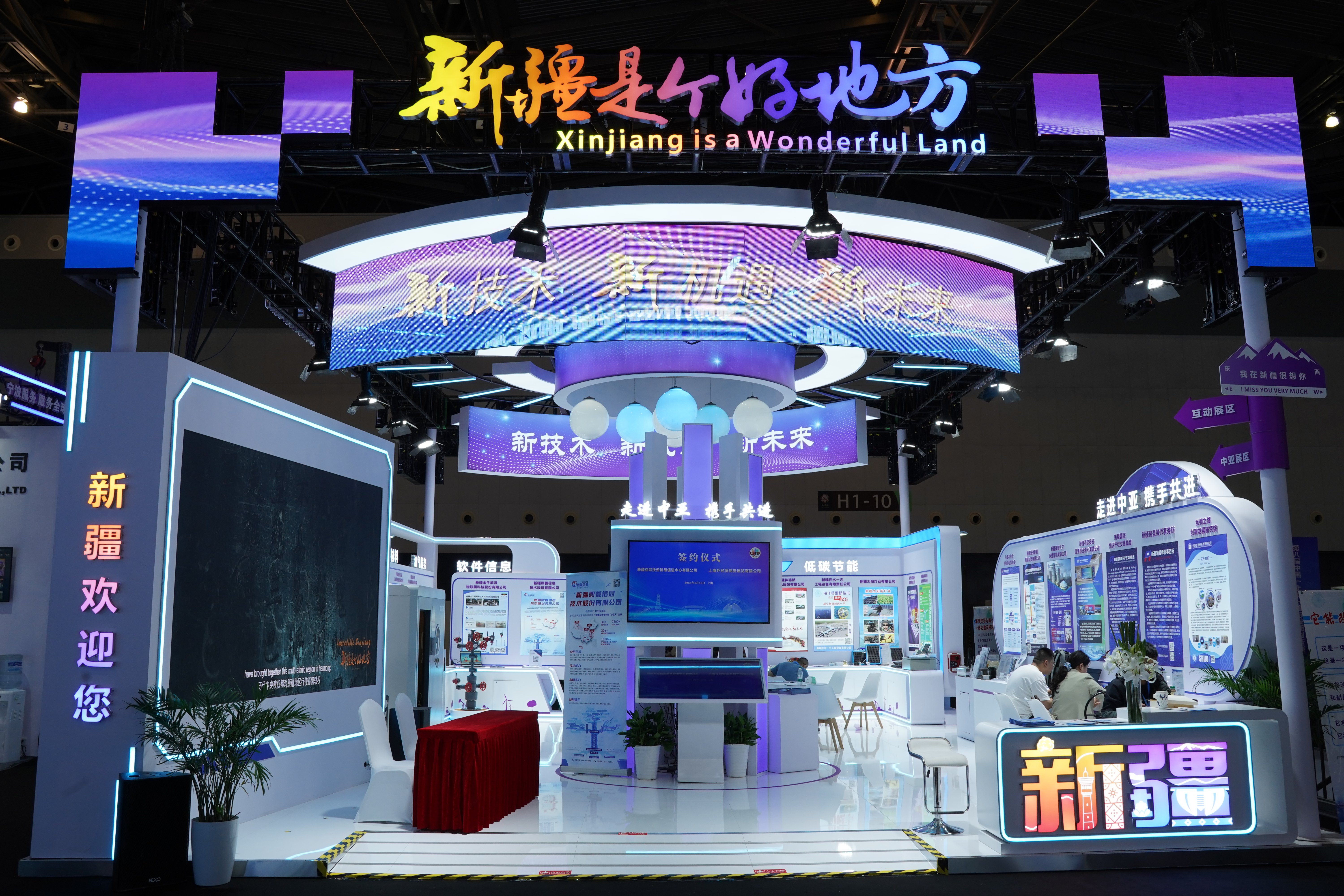 上海國際發明創新展覽會