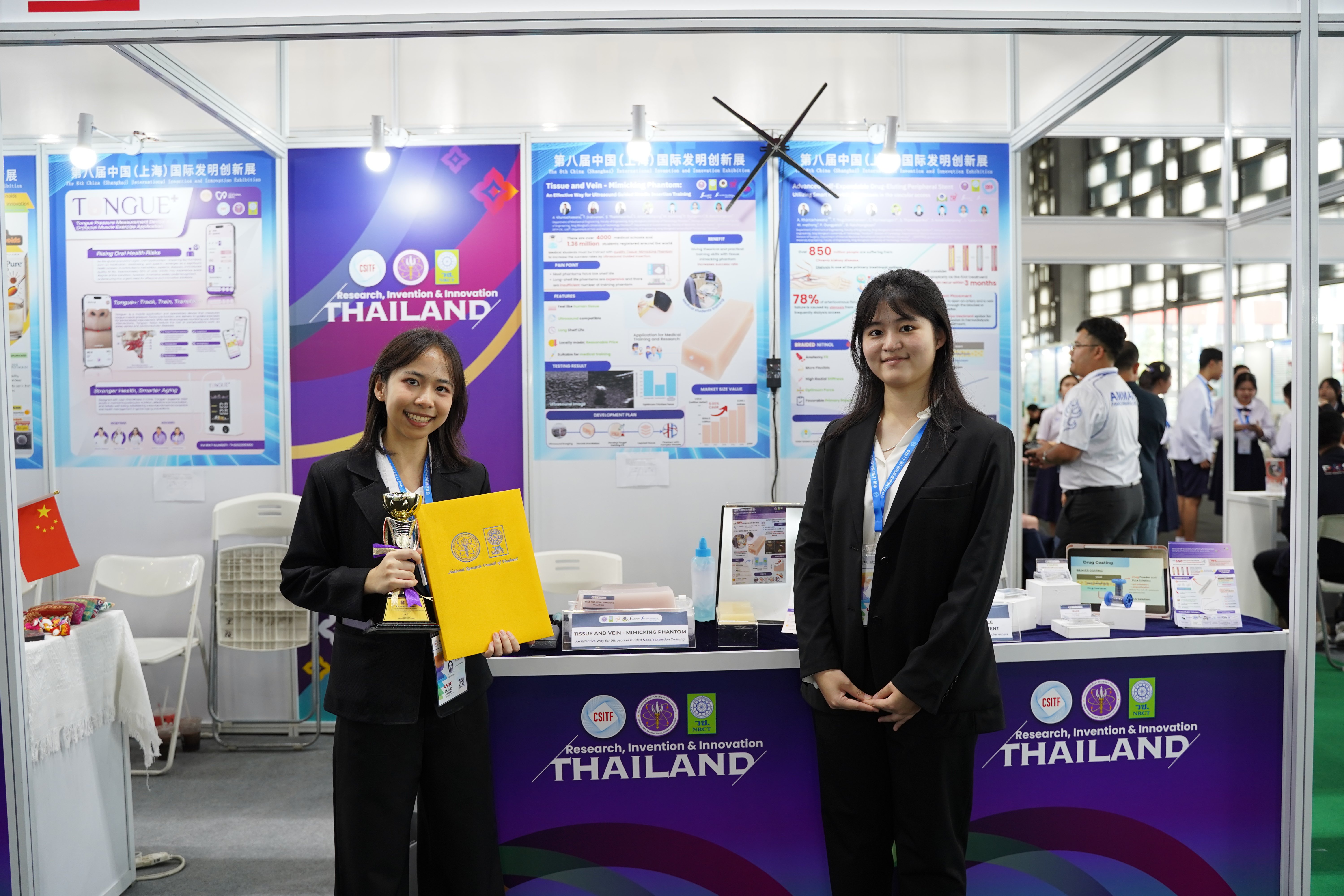 上海國際發明創新展覽會