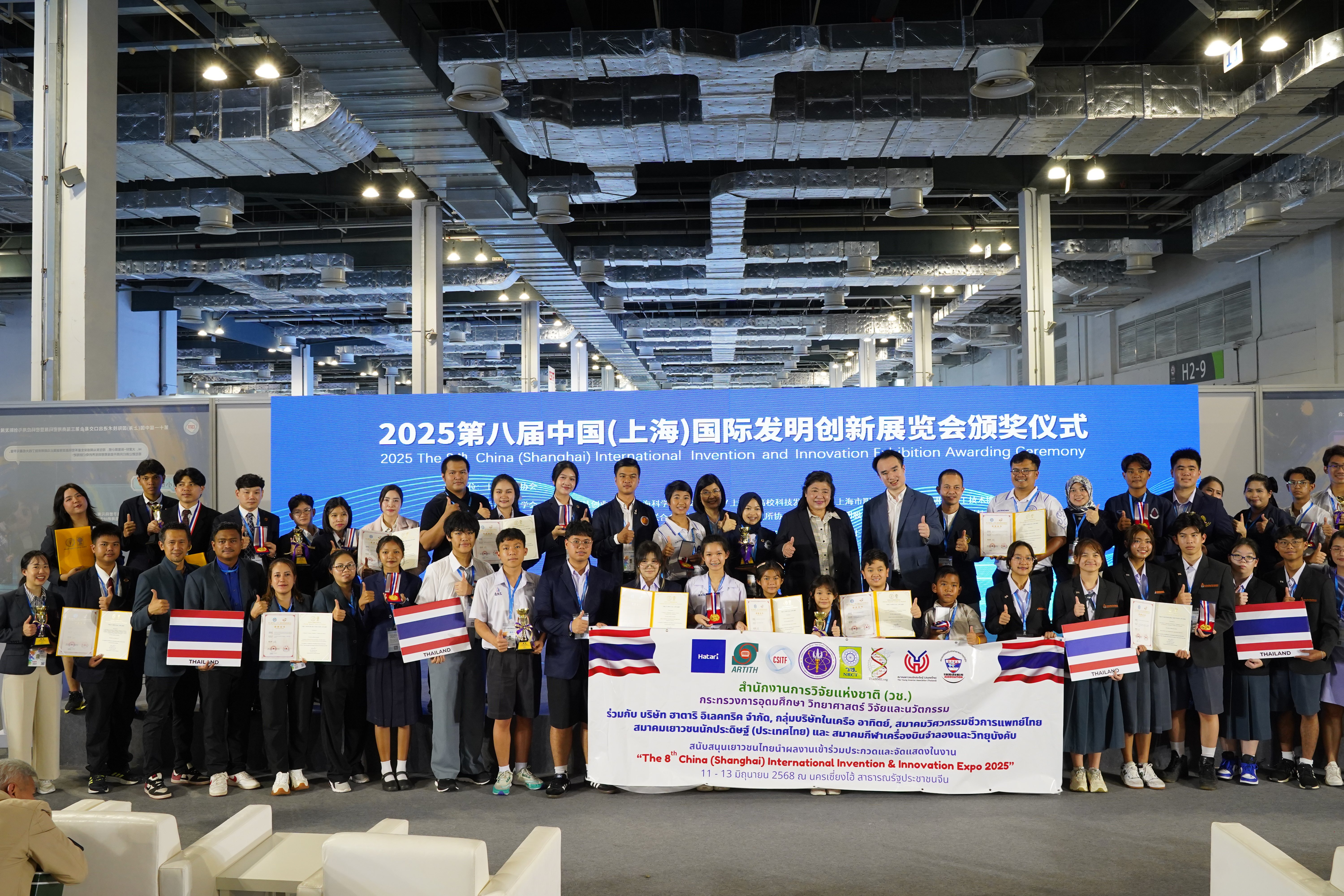 上海國際發明創新展覽會