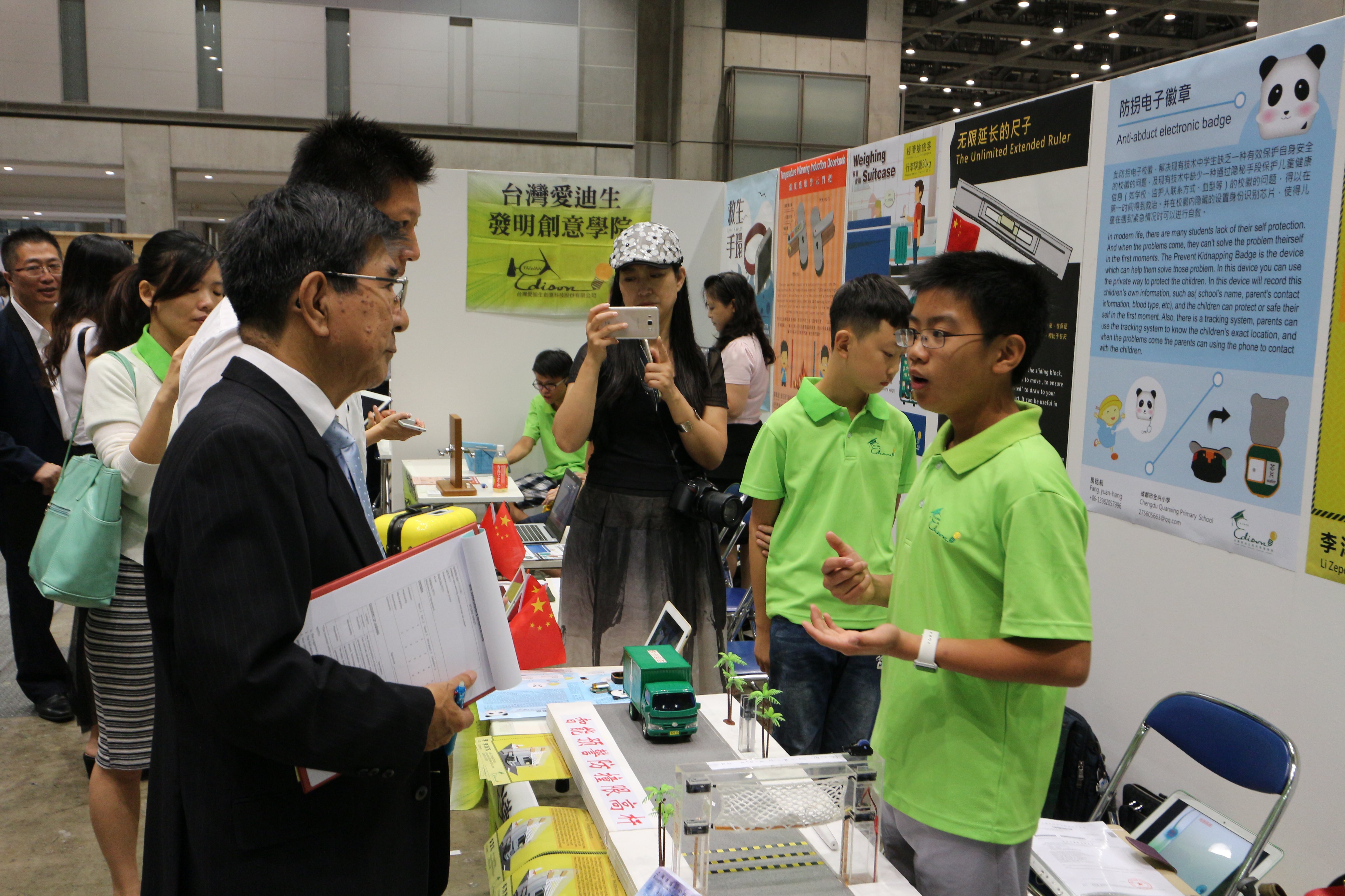 日本JDIE設計創意暨發明展