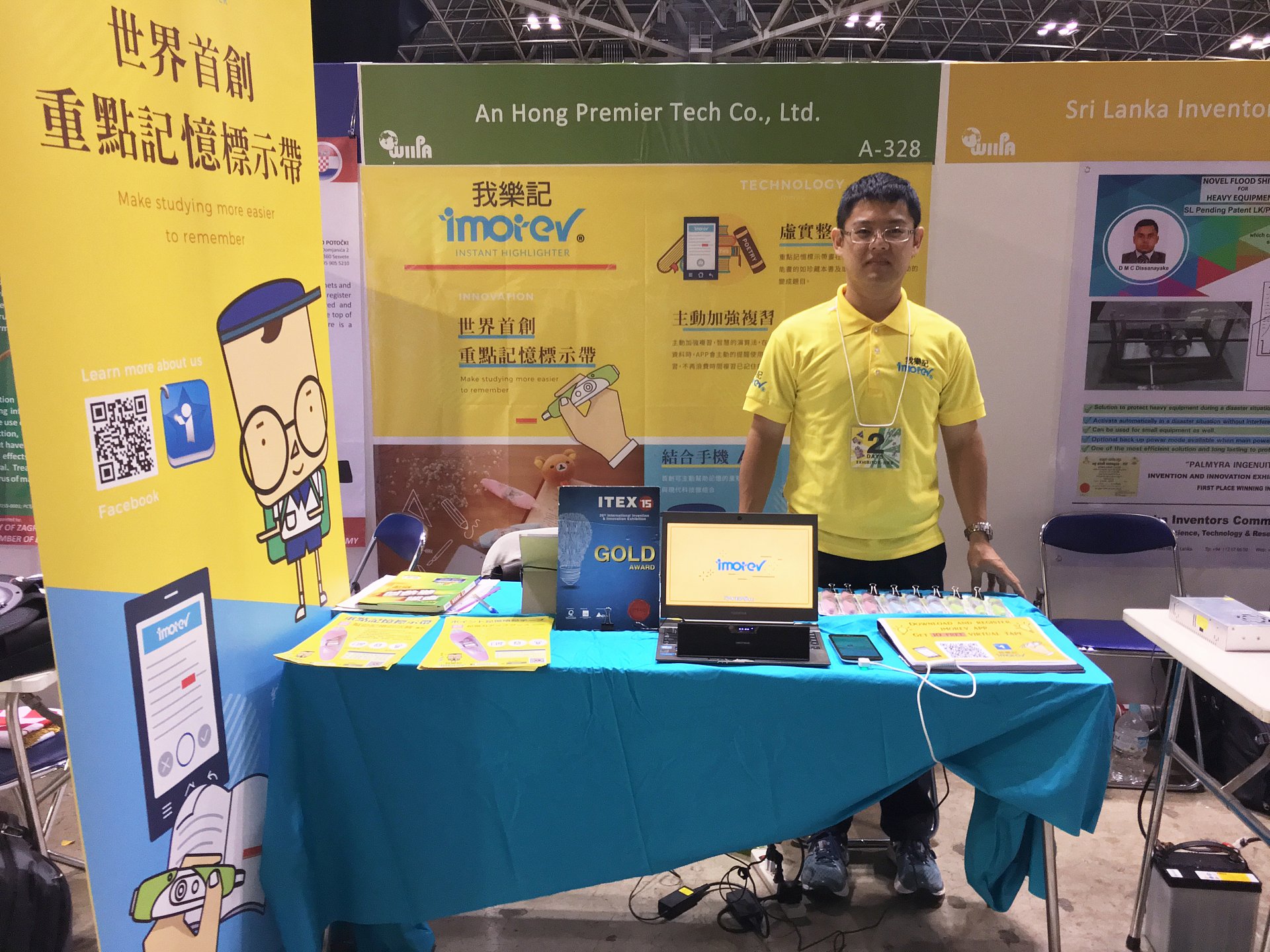 日本JDIE設計創意暨發明展