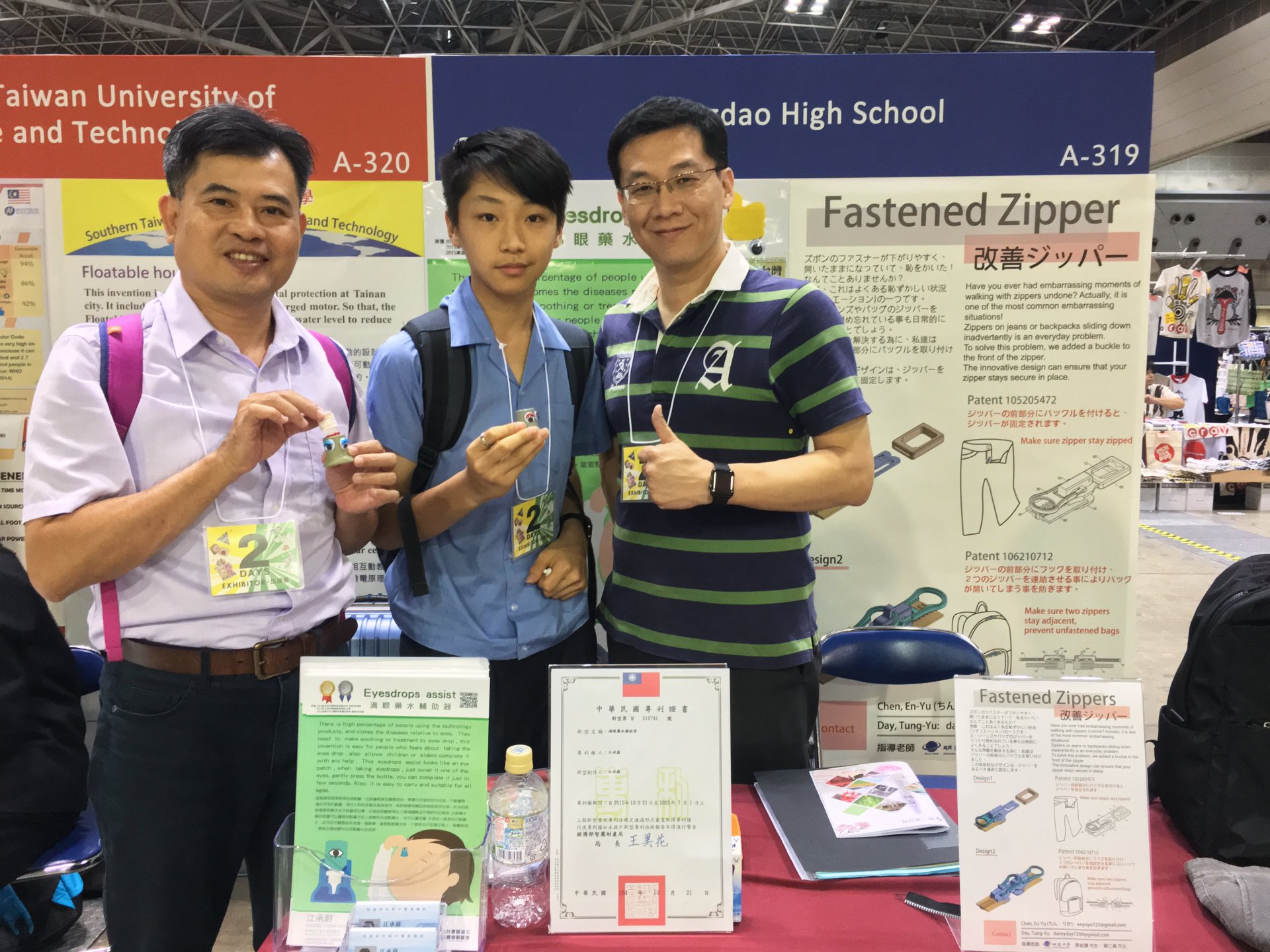 日本JDIE設計創意暨發明展