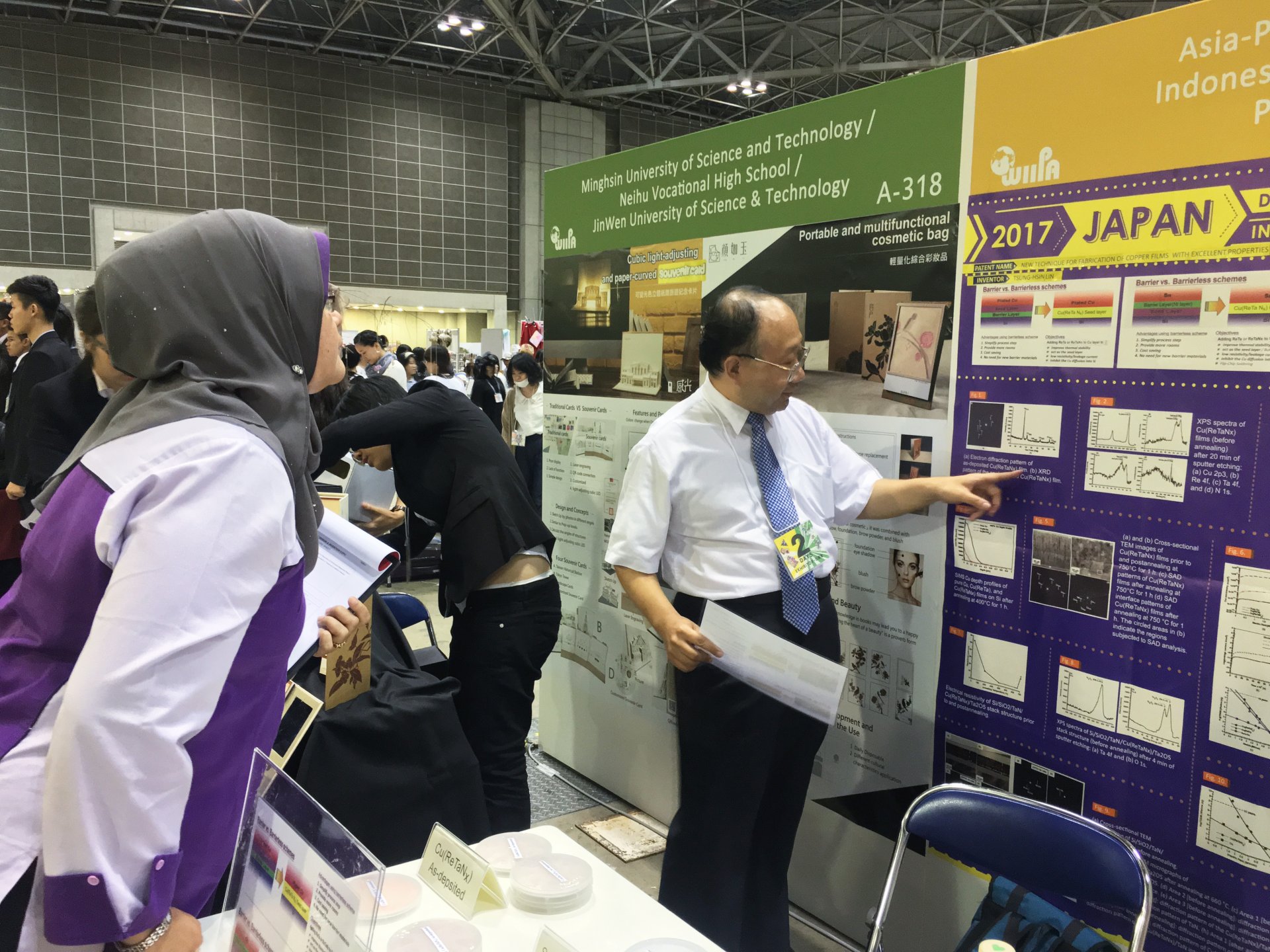 日本JDIE設計創意暨發明展