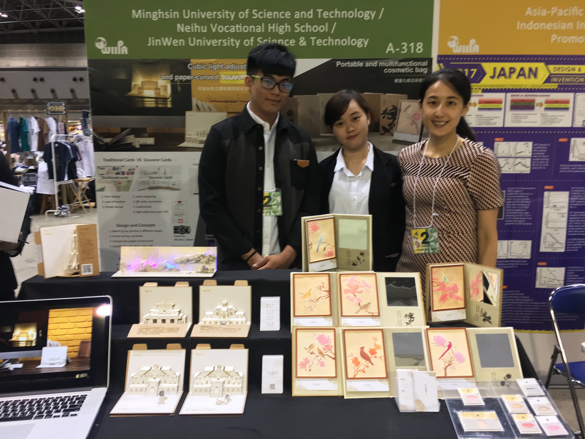 日本JDIE設計創意暨發明展