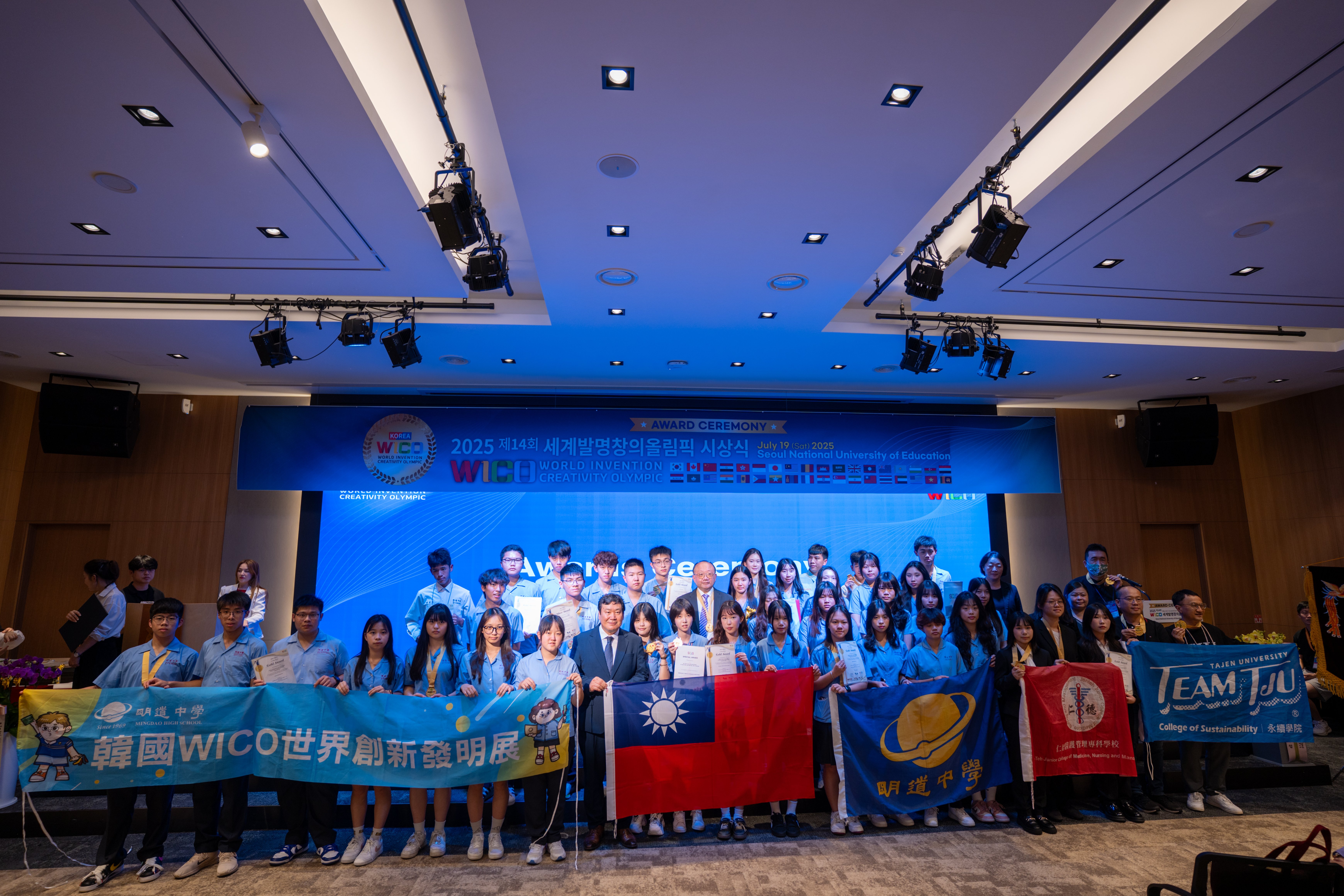 韓國WICO世界發明創意競賽