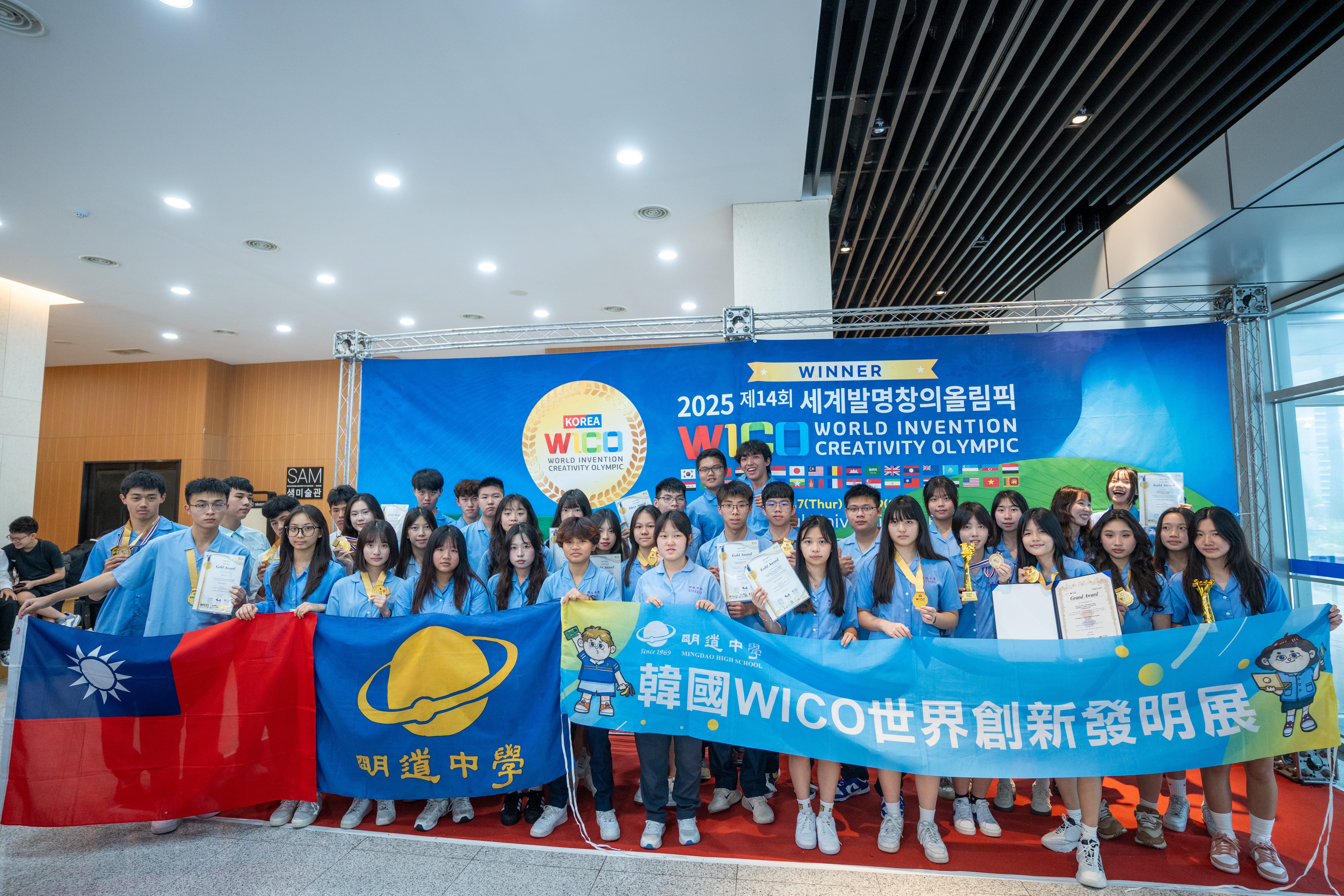 韓國WICO世界發明創意競賽