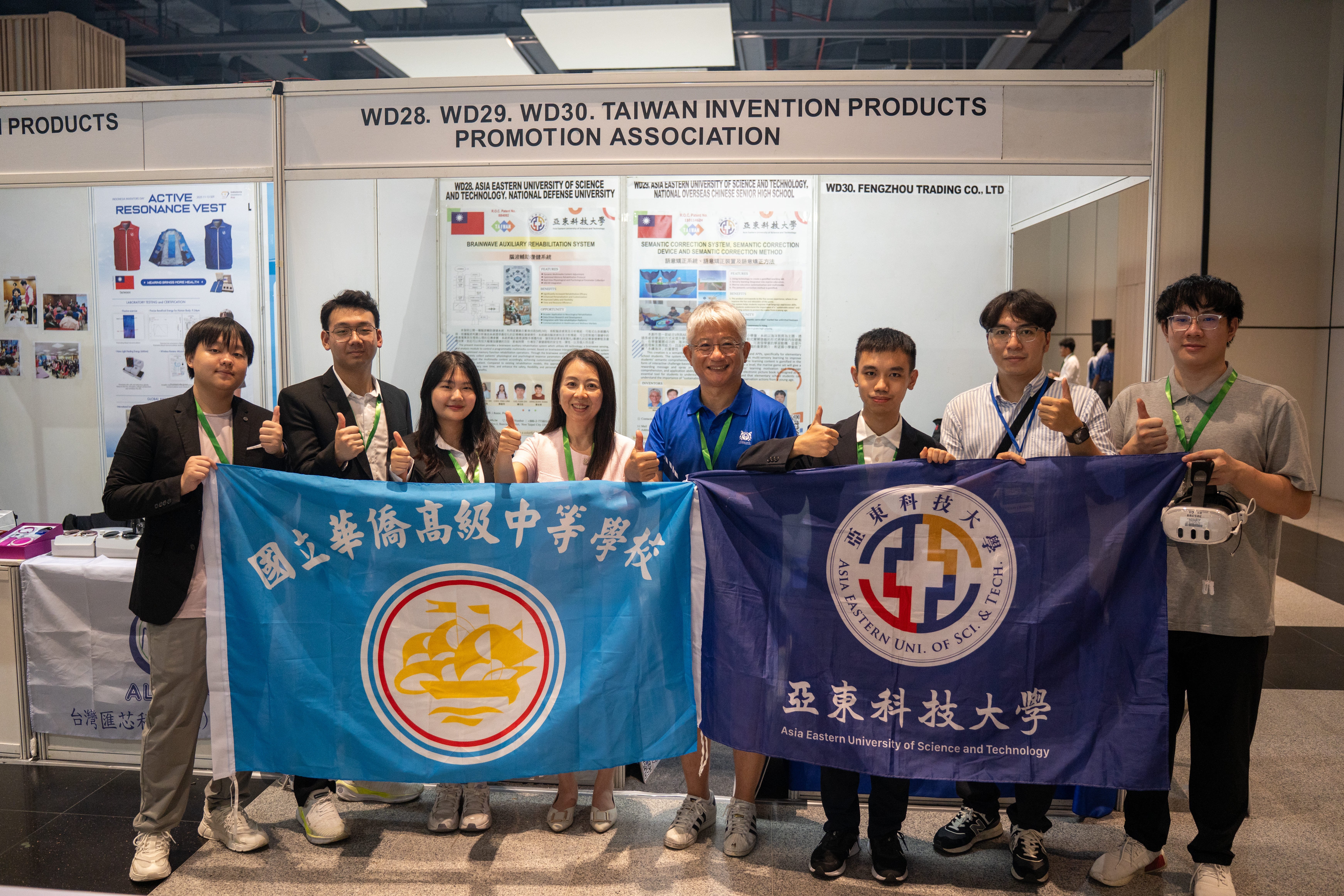 印尼發明家日-世界發明科學展