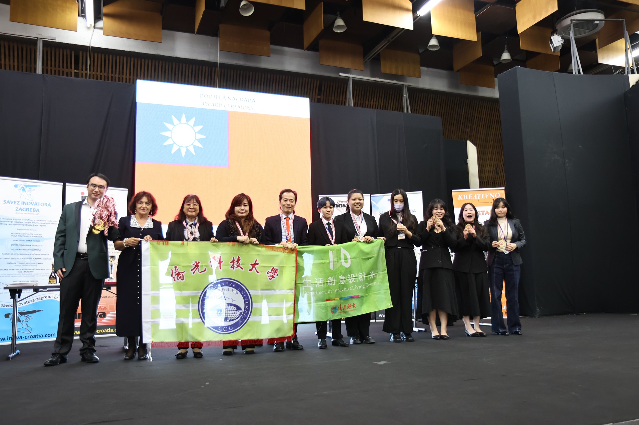 克羅埃西亞國際發明展